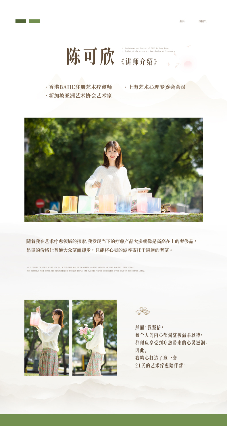 课程详情_03.jpg