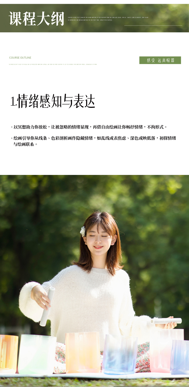 课程详情_07.jpg