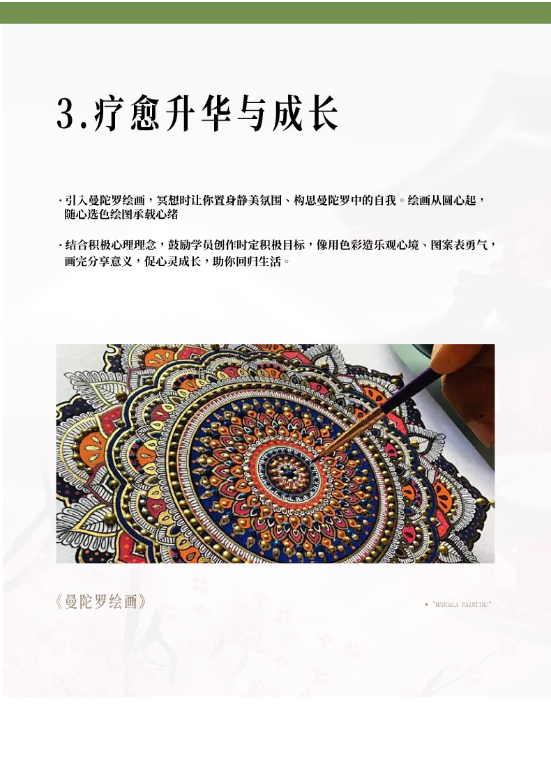 课程详情_09.jpg
