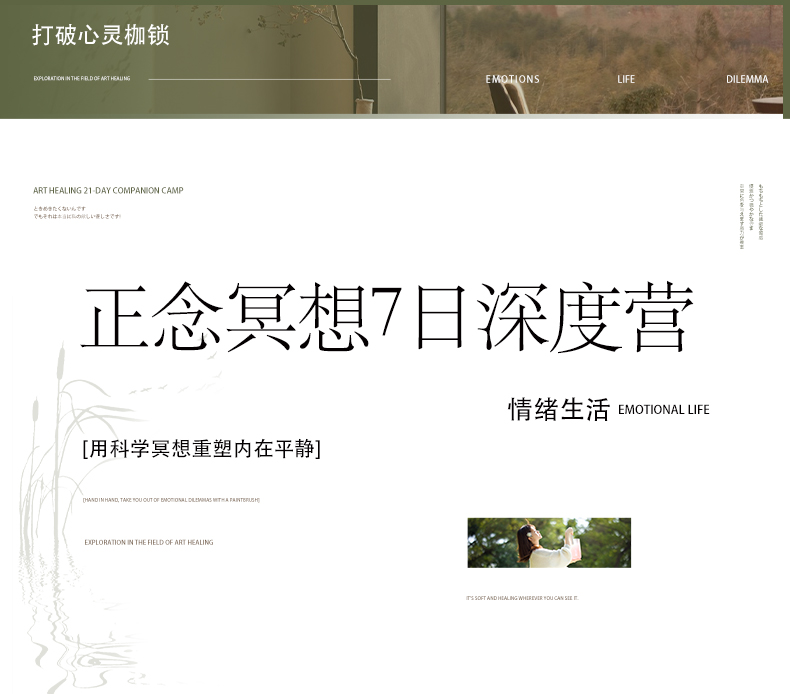 冥想课程详情切片_01.jpg