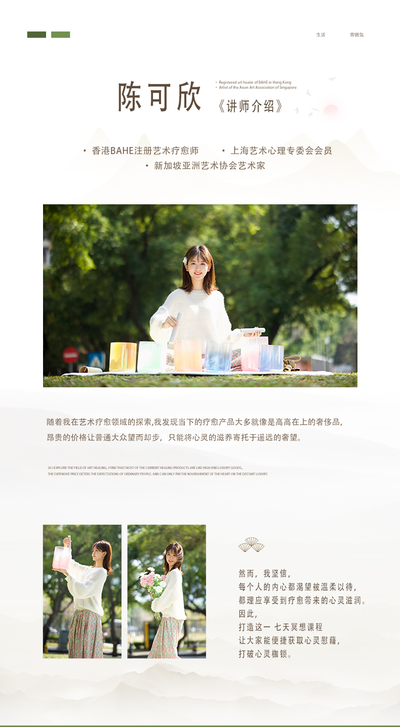 冥想课程详情2--_03.jpg