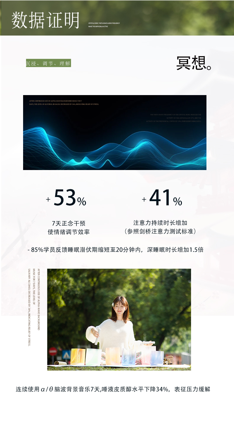 冥想课程详情2--_09.jpg