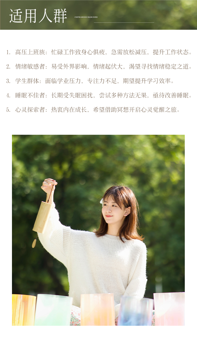 冥想课程详情2--_11.jpg