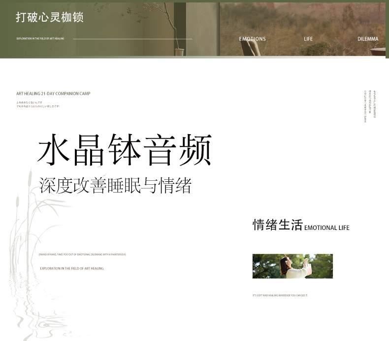 水晶钵课程详情切片_01.jpg