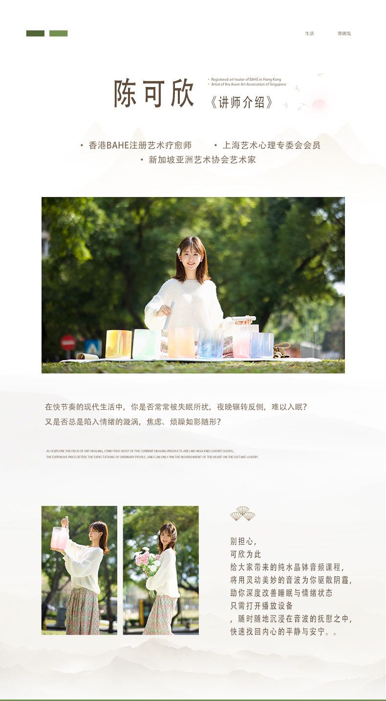 水晶钵课程详情切片_03.jpg