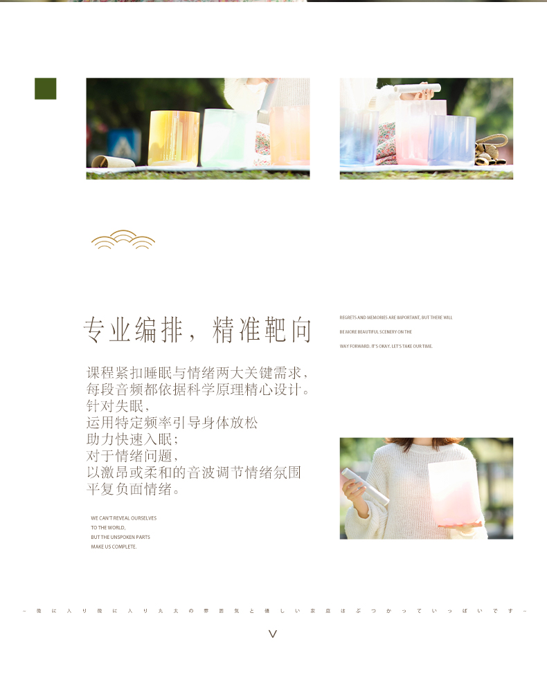 水晶钵课程详情切片_06.jpg