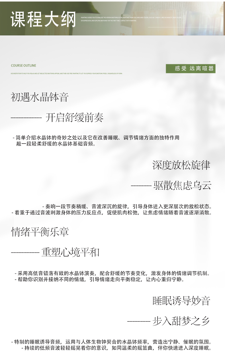 水晶钵课程详情切片_07.jpg