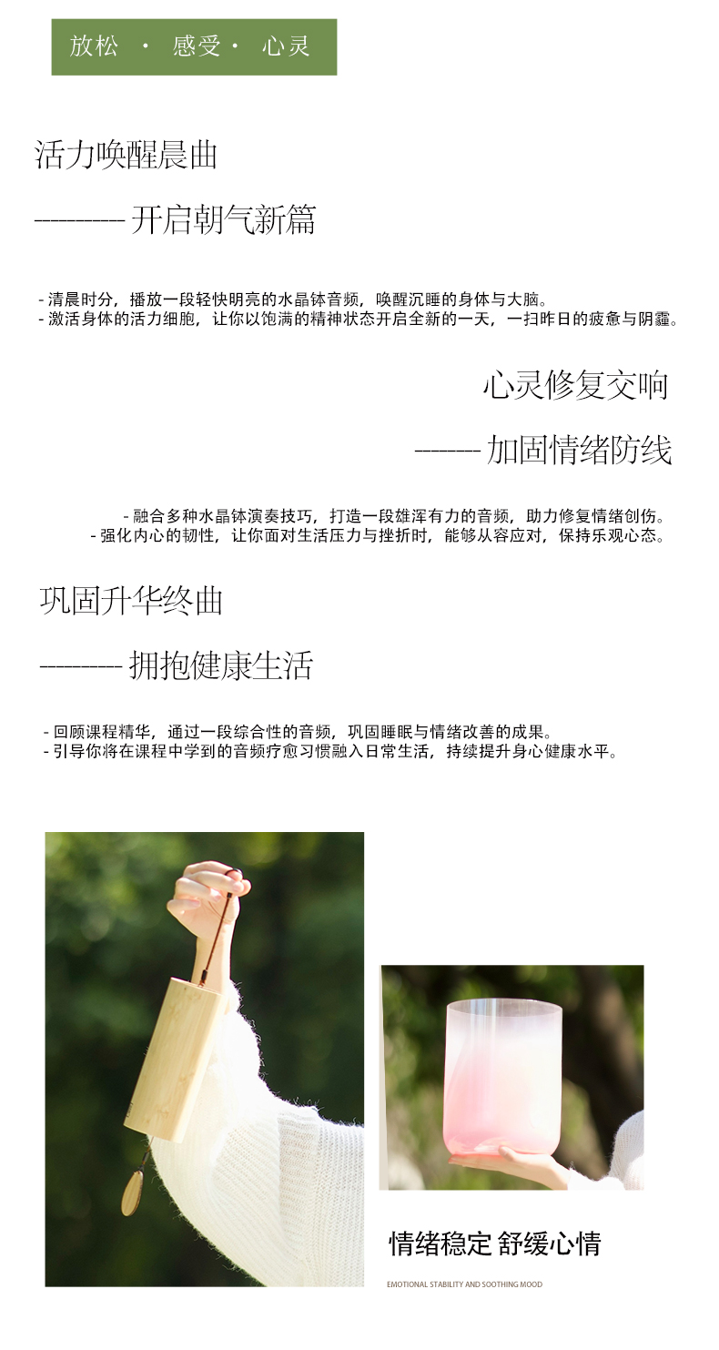 水晶钵课程详情切片_08.jpg