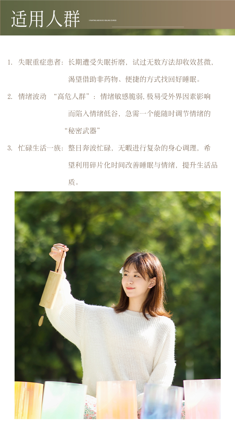 水晶钵课程详情切片_11.jpg