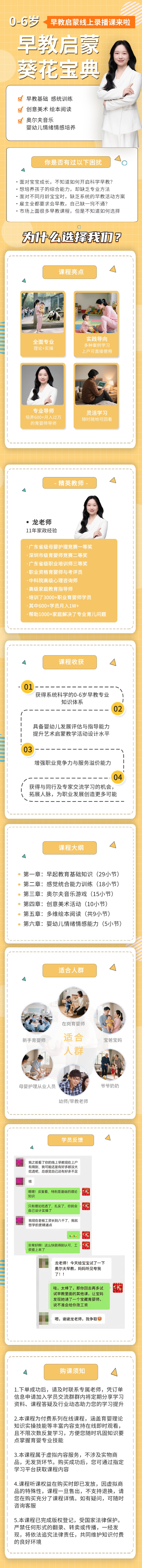 加了学员反馈.jpg