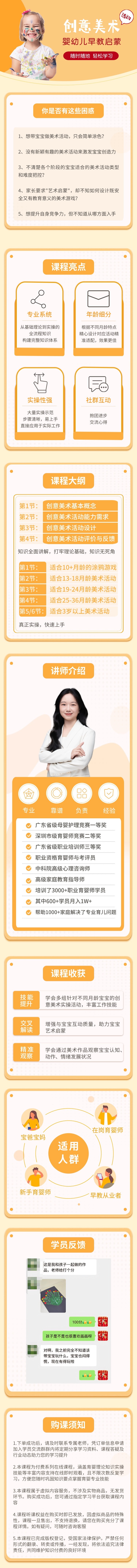 加了学员反馈的.jpg