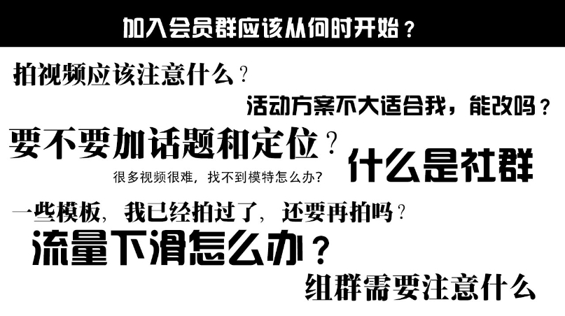 【必看】加入会员群之后做什么？怎么做？遇到问题怎么办？