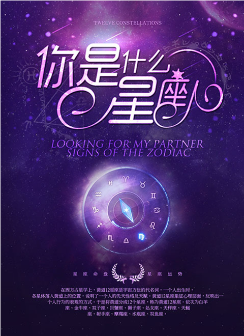 星星们的小故事