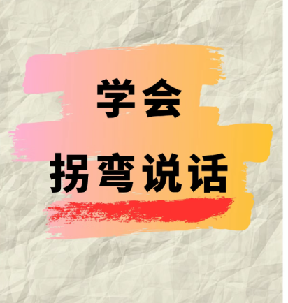 一本《情商宝典》，包邮纸质书籍