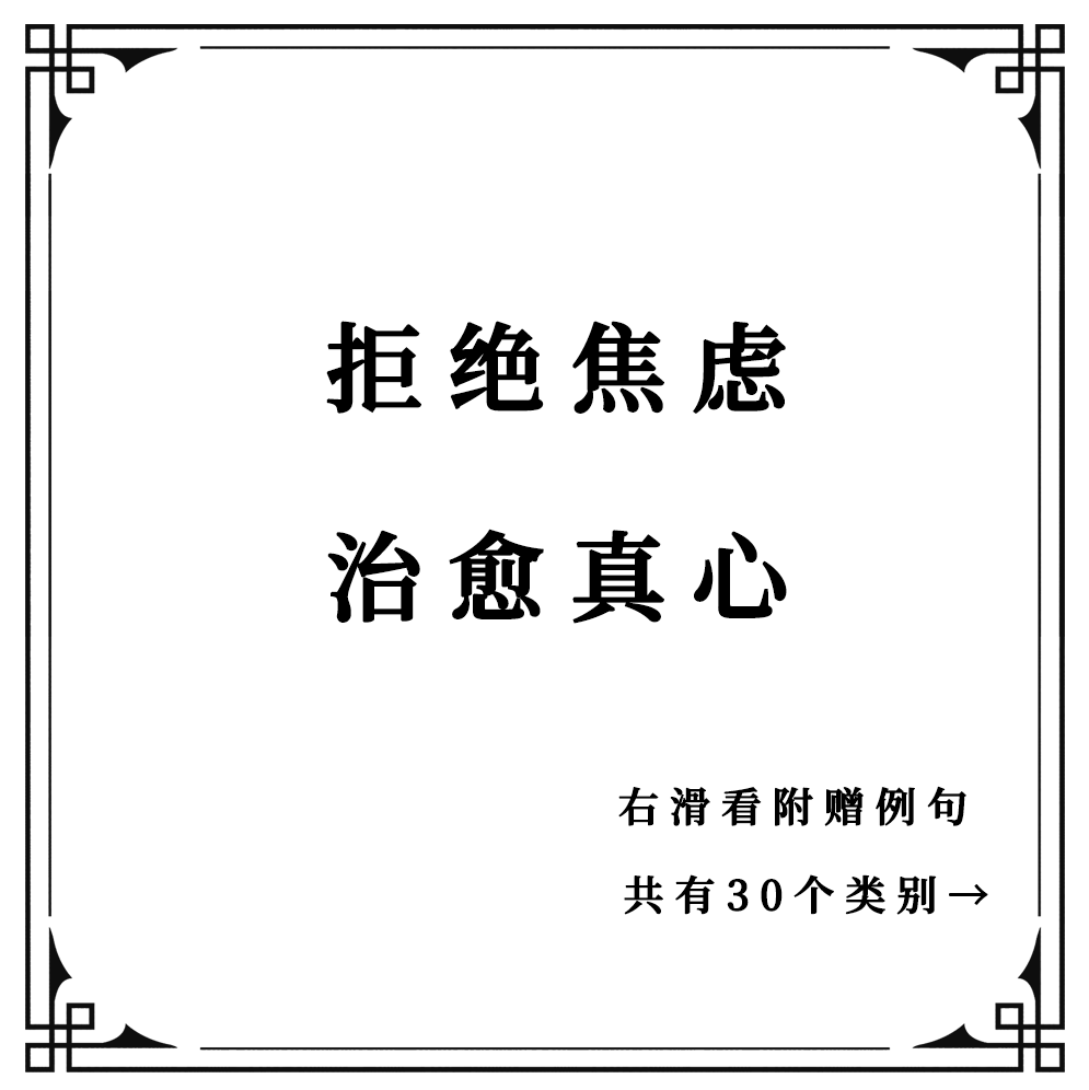 心理成长 教你用666个视角来治愈真心  线上视频课