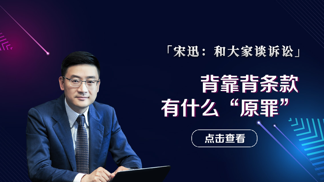 背靠背条款有什么“原罪”