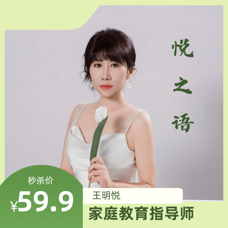 悦之语—语言艺术课