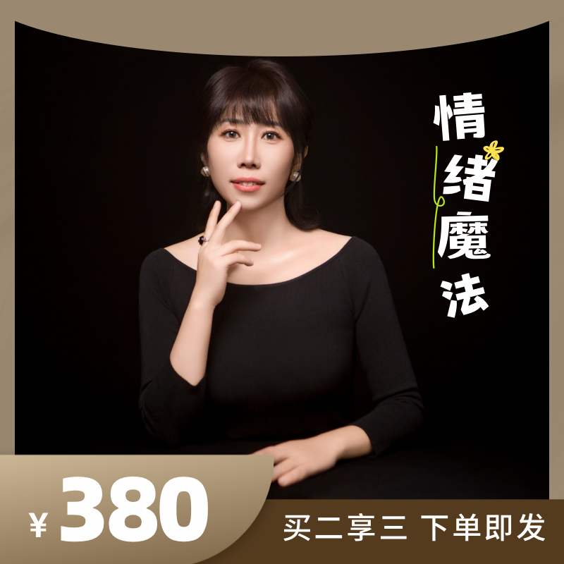 乘风——情绪魔法