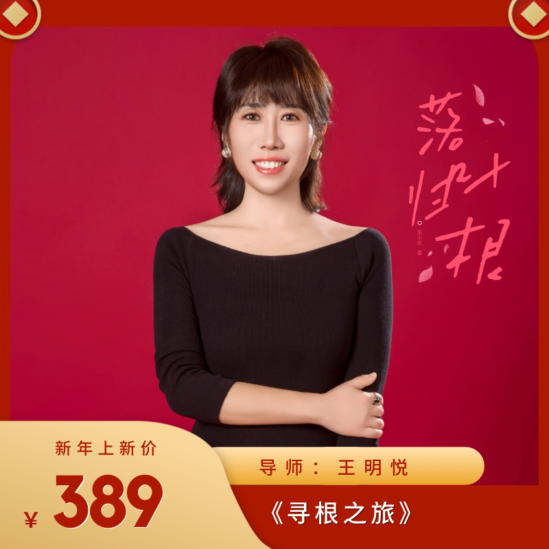 乘风——寻根之旅