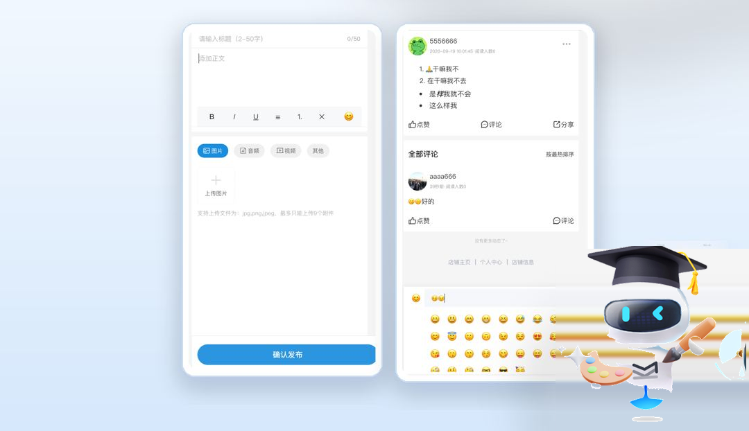 社群圈子升级