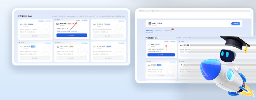 默认登录店铺