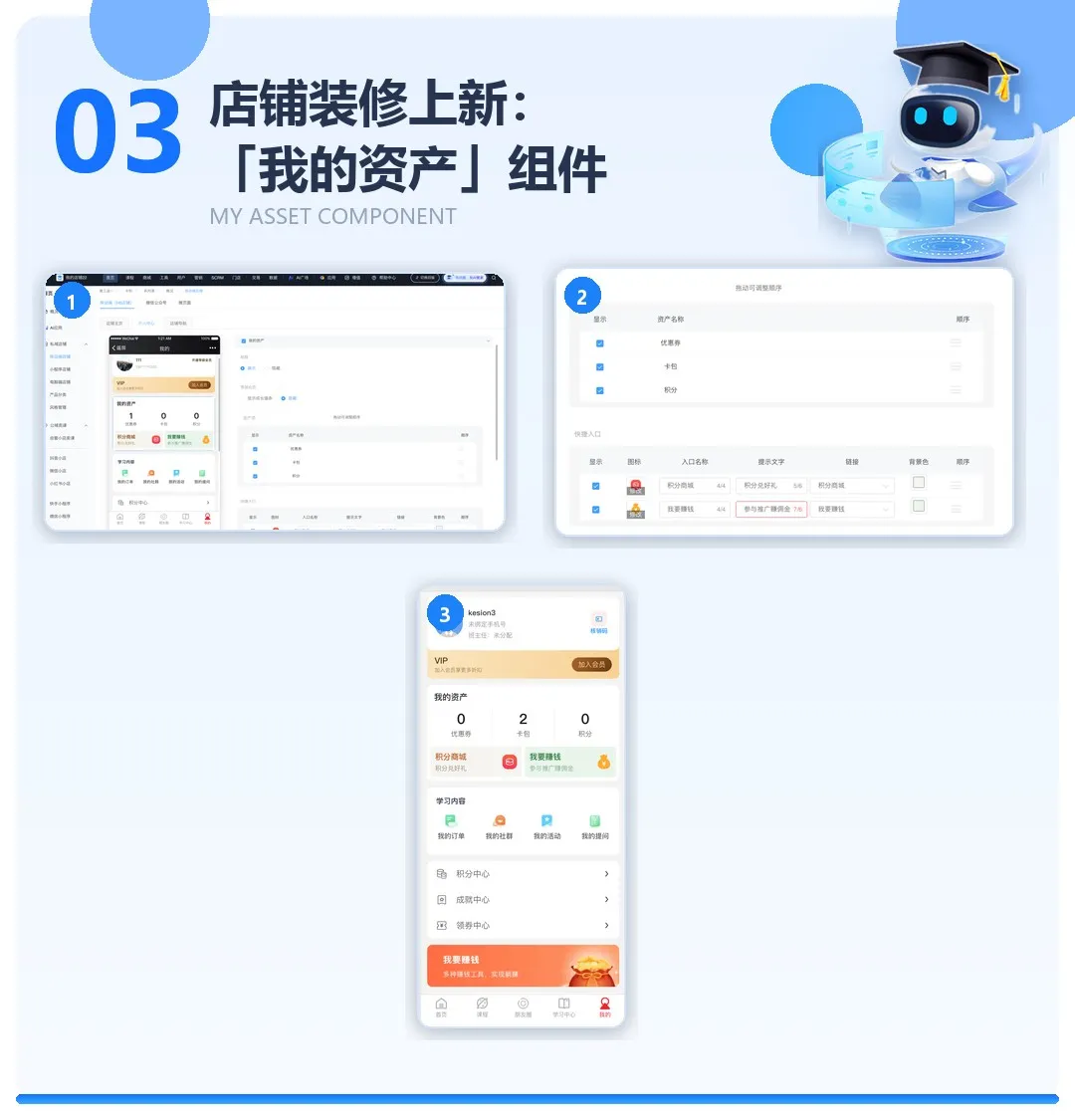 我的资产组件