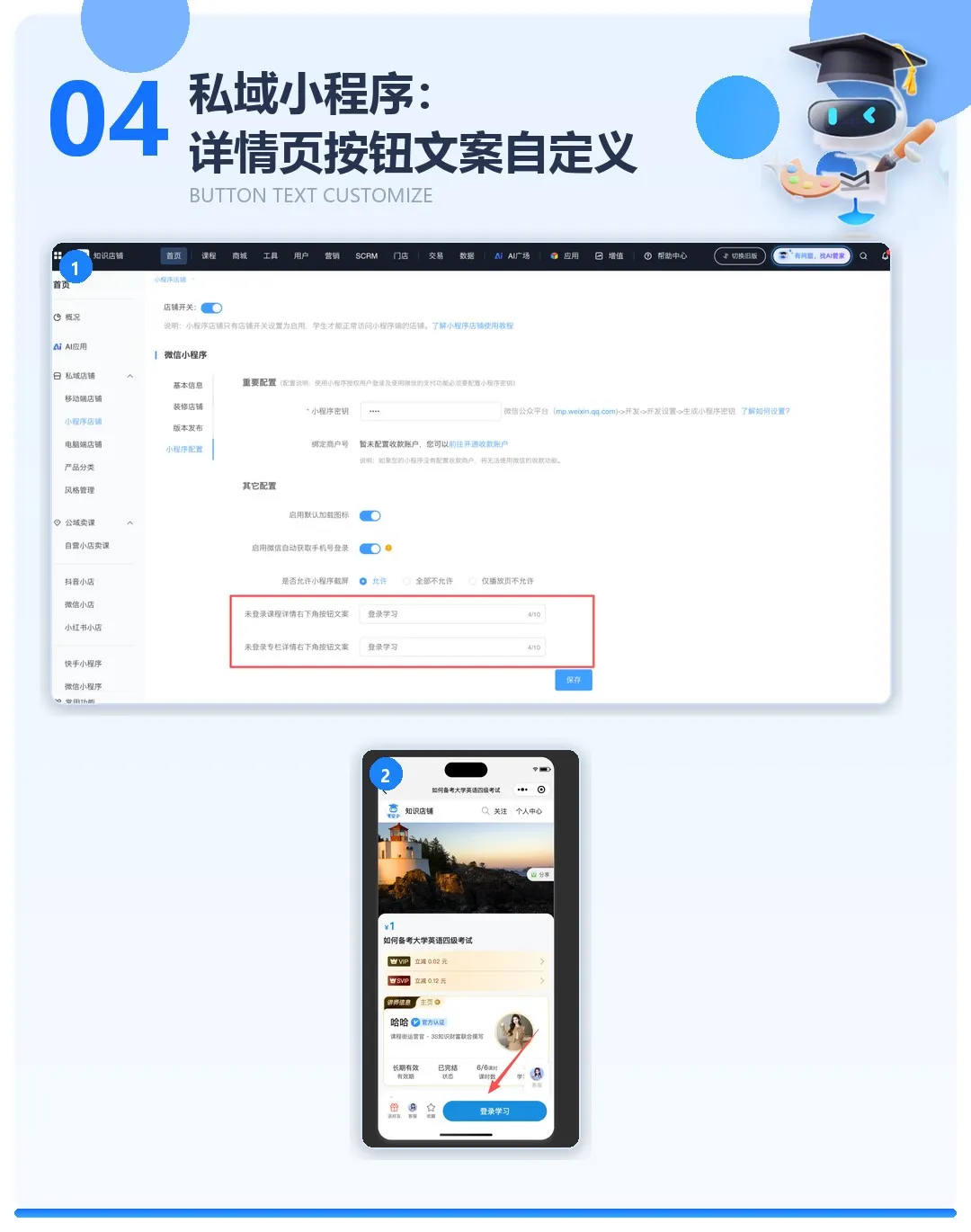 按钮文案自定义