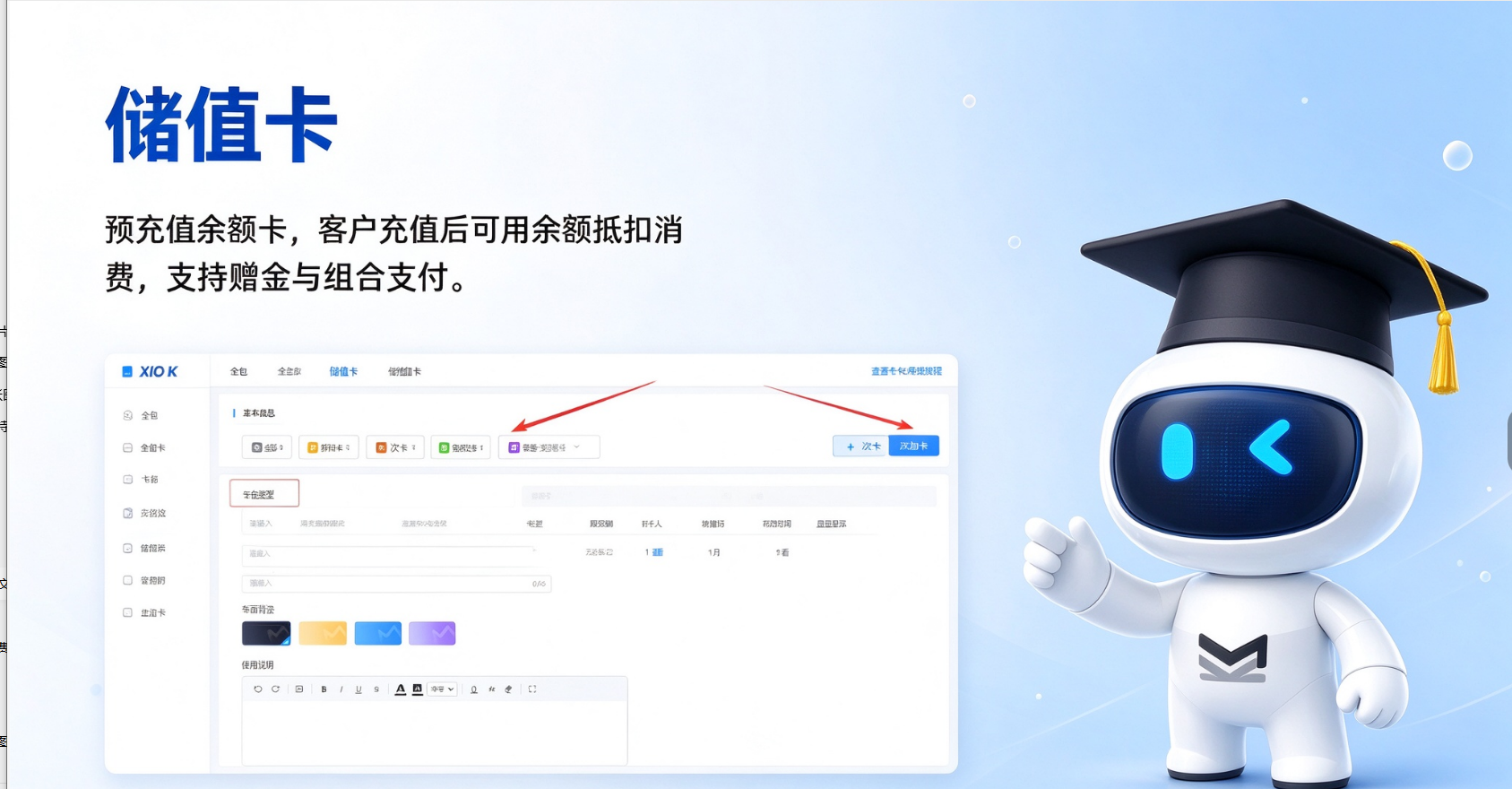 课堂街卡包全新升级|5 大卡种,解锁多样化营销玩法! 第 4 张 课堂街卡包全新升级|5 大卡种,解锁多样化营销玩法! 第 4 张