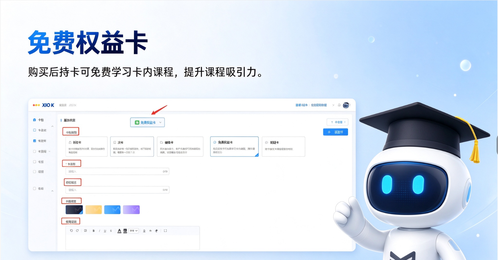 课堂街卡包全新升级|5 大卡种,解锁多样化营销玩法! 第 5 张 课堂街卡包全新升级|5 大卡种,解锁多样化营销玩法! 第 5 张
