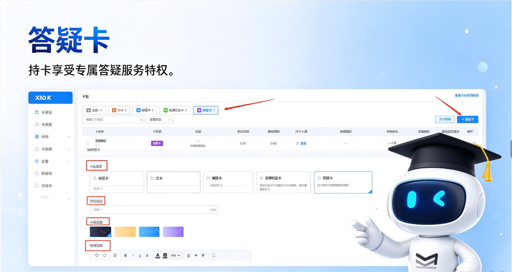 课堂街卡包全新升级|5 大卡种,解锁多样化营销玩法! 第 6 张 课堂街卡包全新升级|5 大卡种,解锁多样化营销玩法! 第 6 张