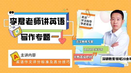 英语写作：作文评分标准分析及高分技巧