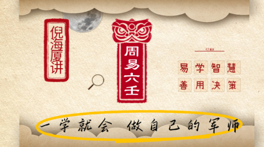 天纪--周易六壬