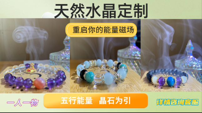 来听一听你适合带什么水晶