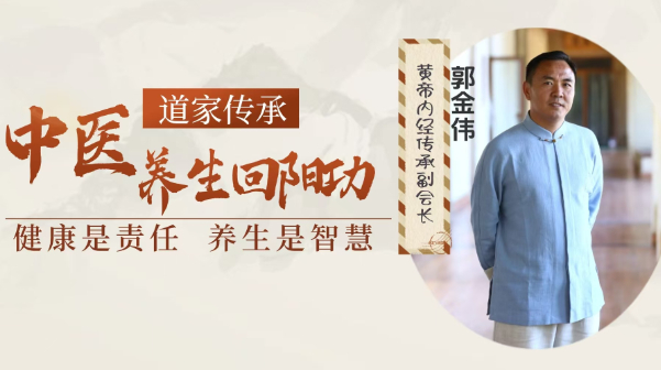 养生《回阳功》