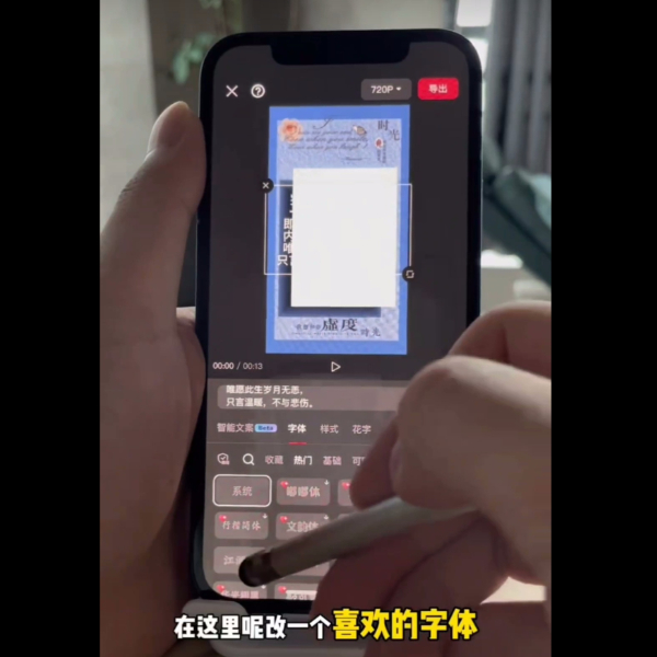 剪映的使用教程