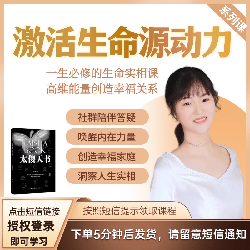 激活生命源动力——用高维智慧创造幸福生活