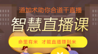 人生的智慧-智慧直播课