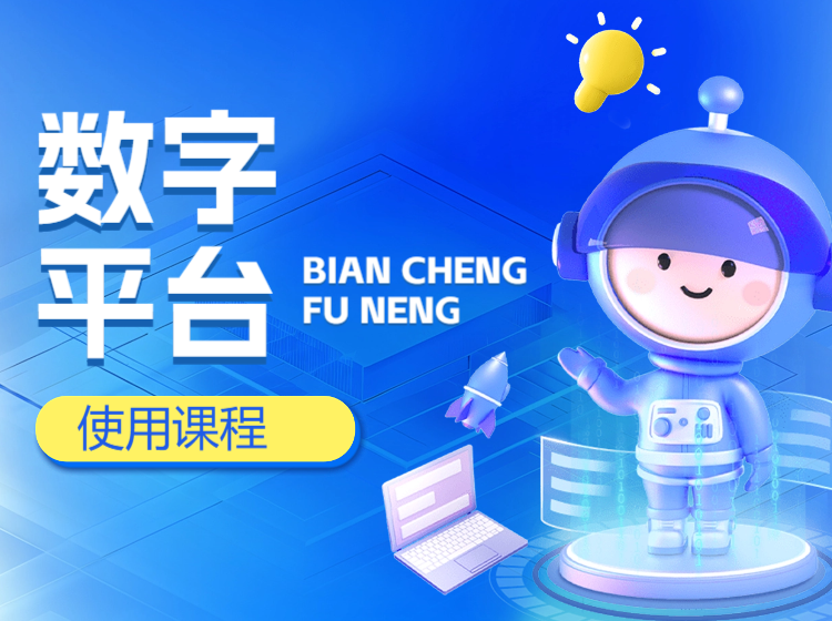 智能体数字自动平台的副本