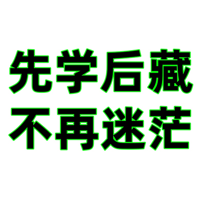 老良讲藏1234
