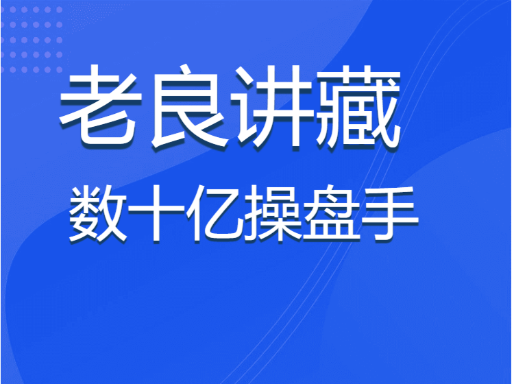 底层逻辑与真相