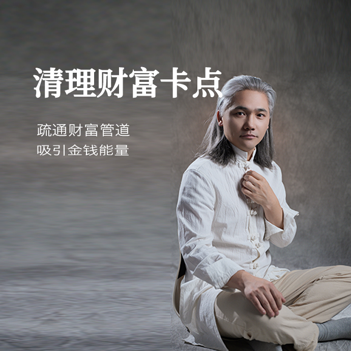 探寻财富卡点