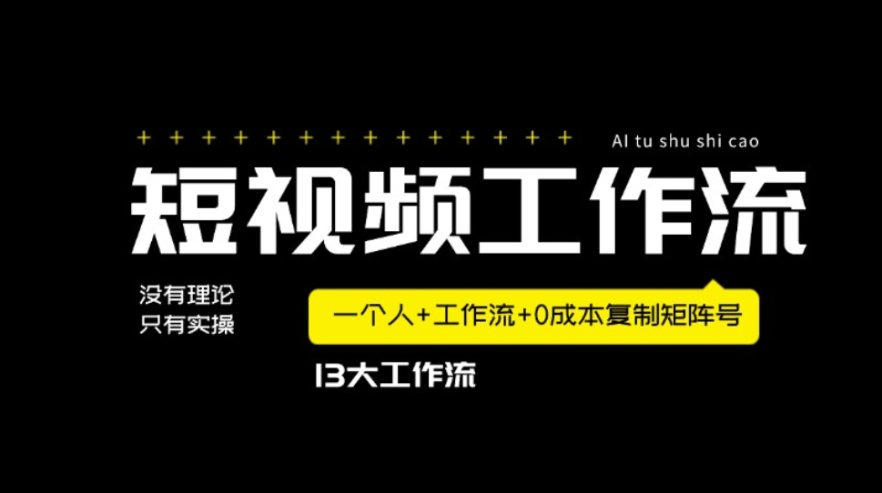 工作流实操课