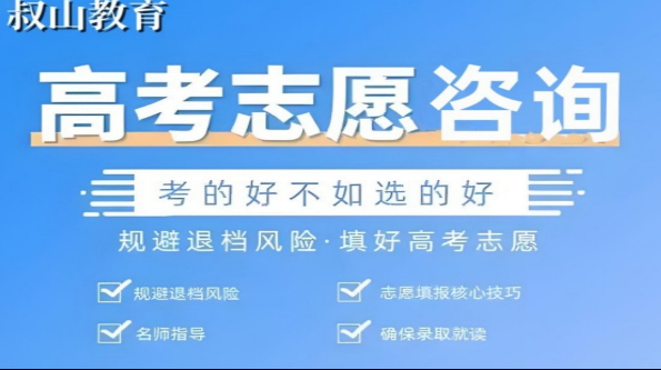 志愿填报升学规划课
