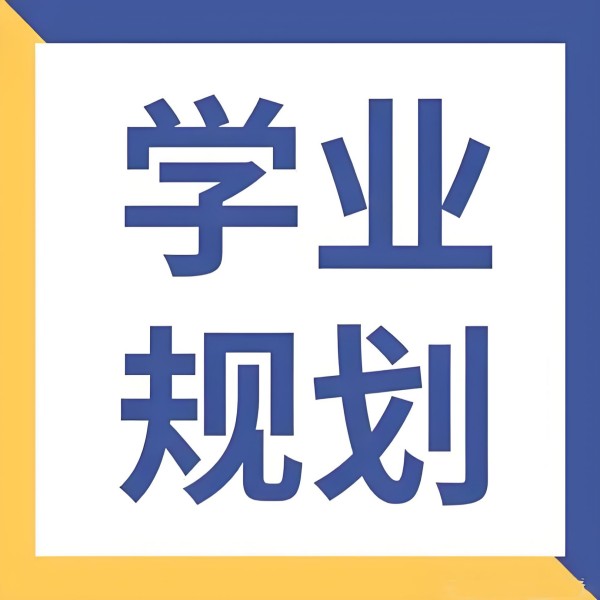 2025教育规划从选科到录取
