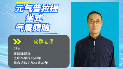 元气普拉提坐式气震腹脑