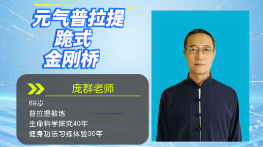 元气普拉提跪式金刚桥