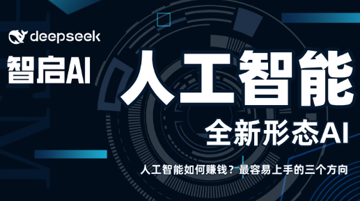 智启AI短视频—学习规划