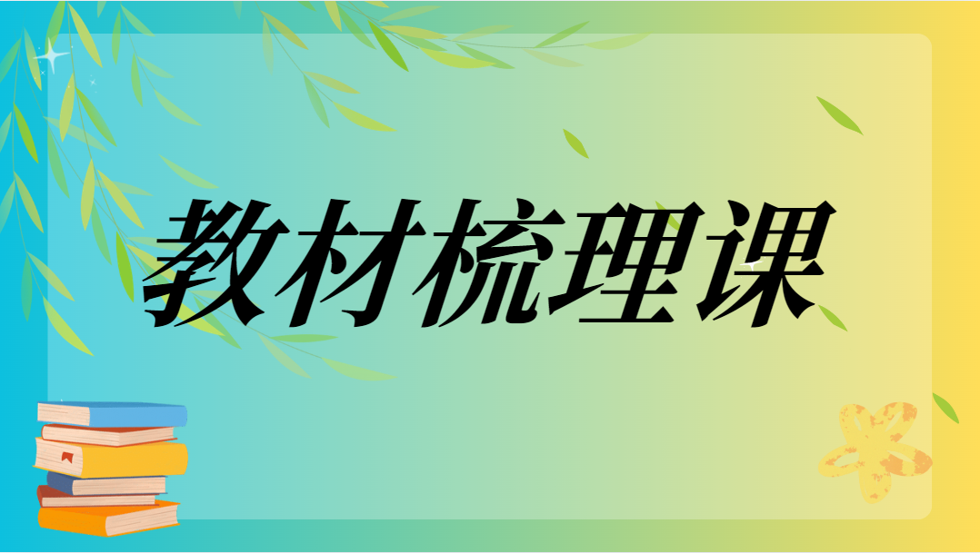 人教版小学数学五年级教材梳理课