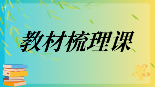 人教版小学语文五年级教材梳理课