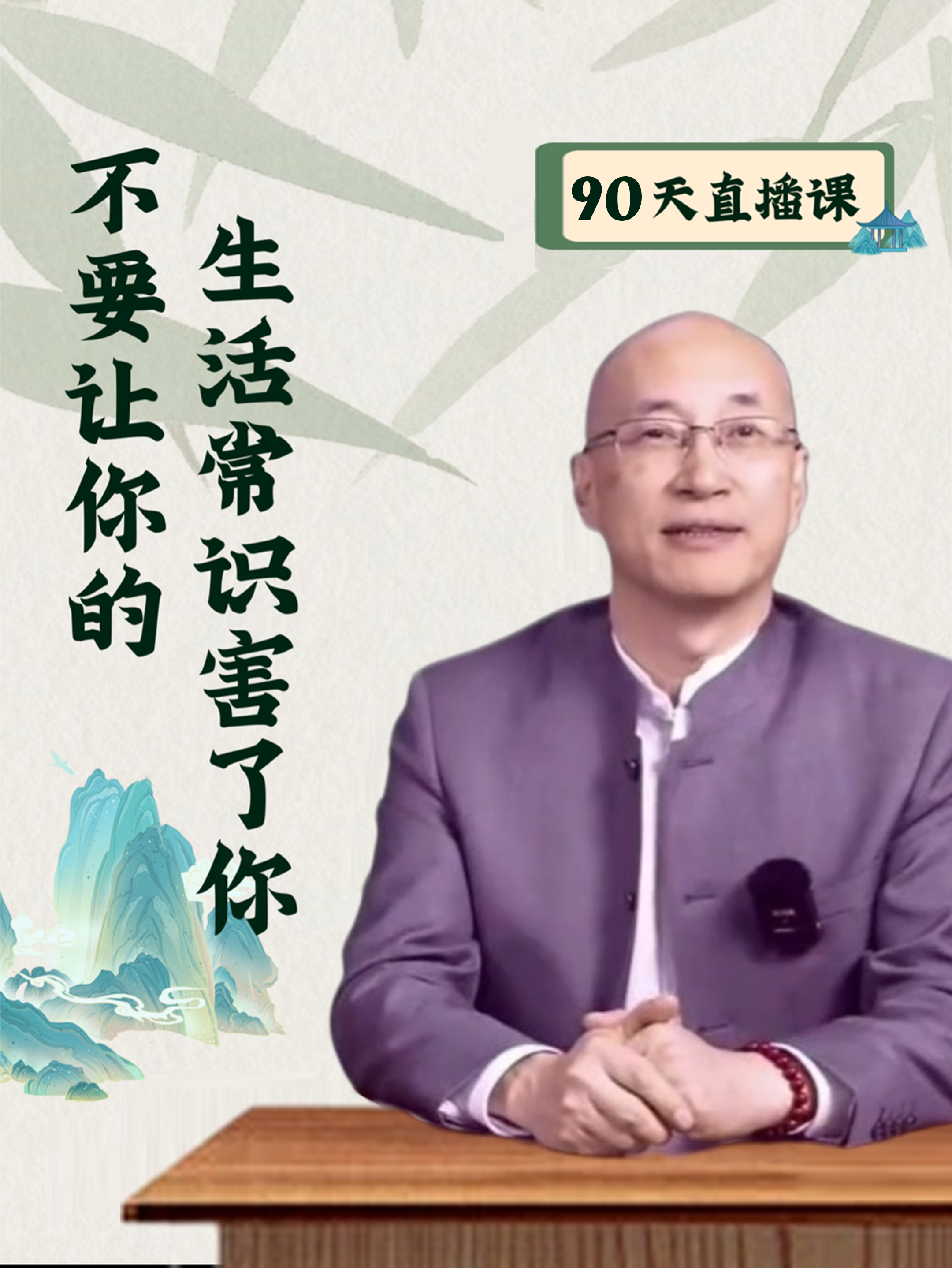 杨志宏-健康养生